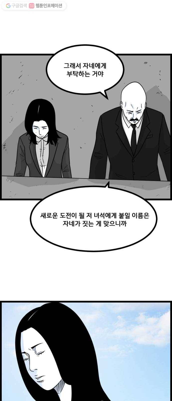 블루투스 최종화 48