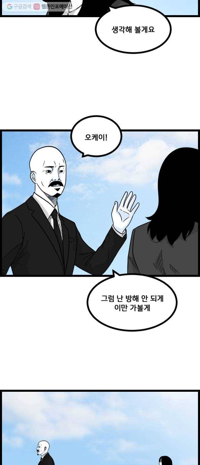 블루투스 최종화 49