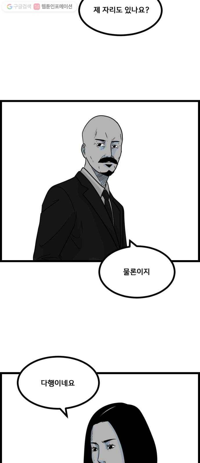 블루투스 최종화 51
