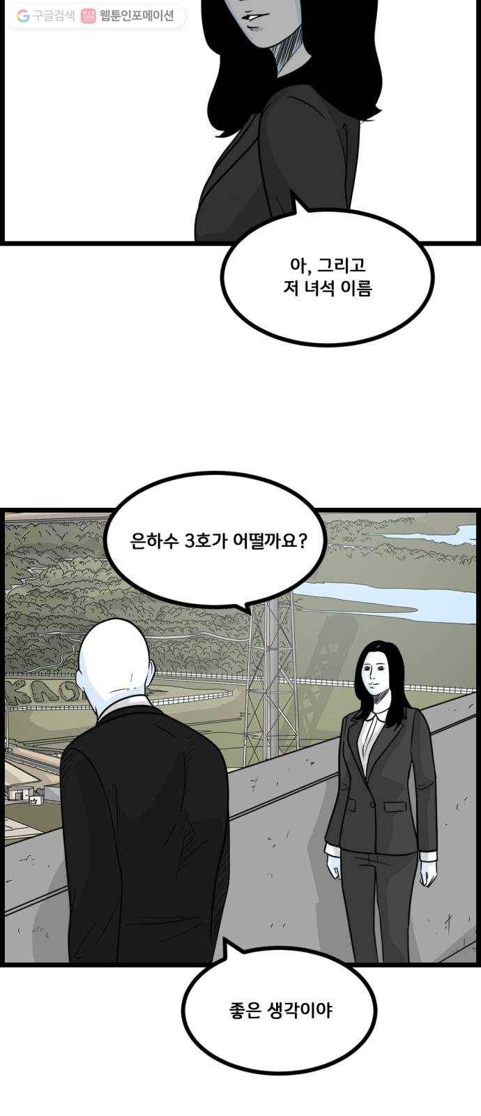 블루투스 최종화 52