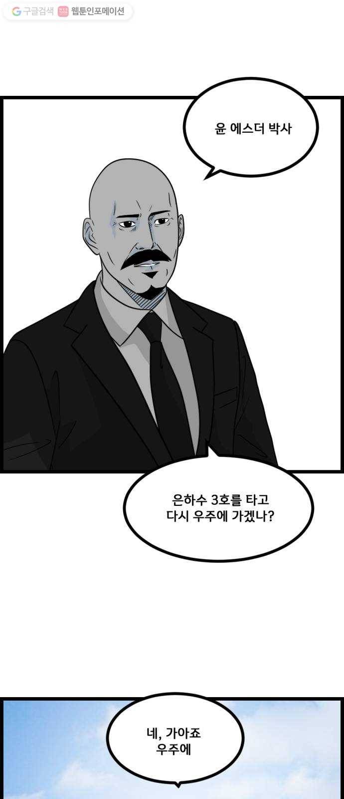블루투스 최종화 53