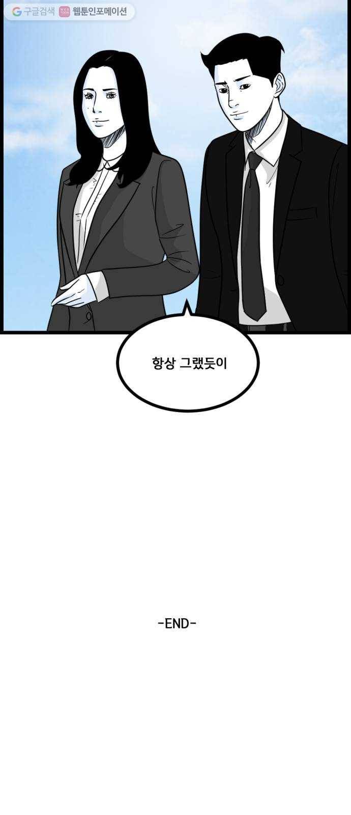 블루투스 최종화 54
