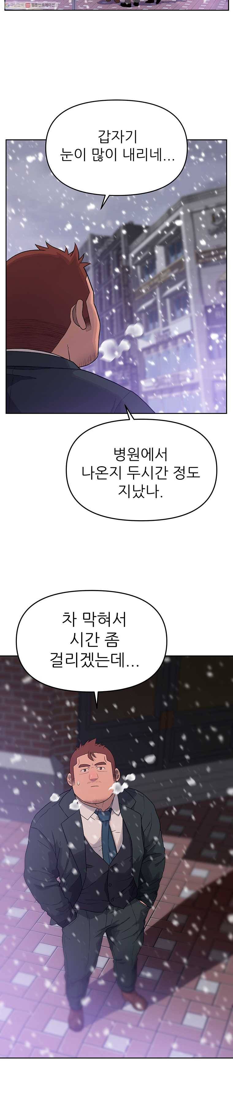 무지개다리 파수꾼 23화 4