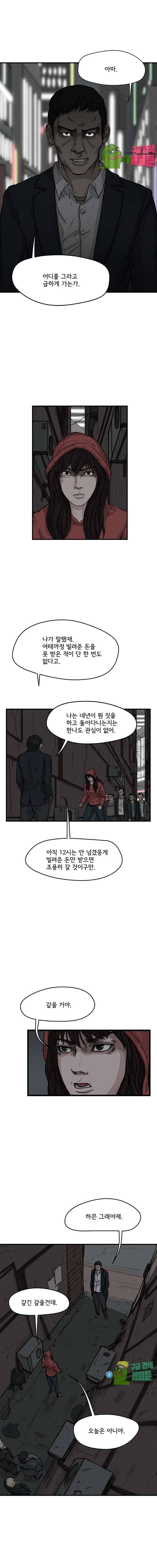 망자의 서 10화 1