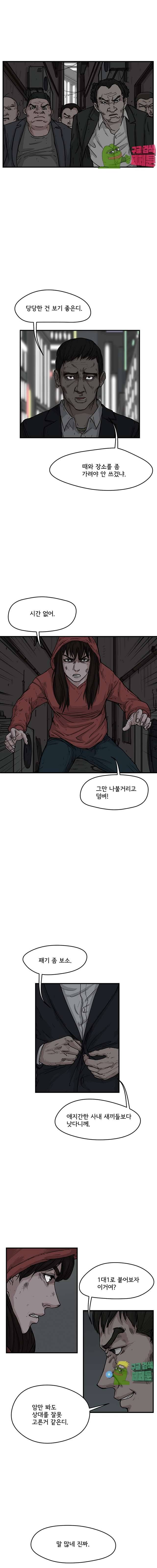 망자의 서 10화 2