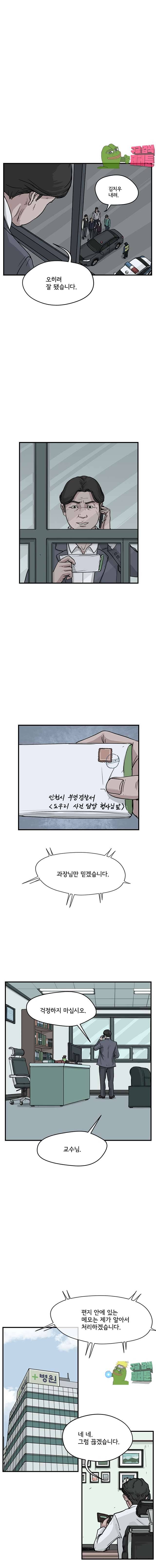 망자의 서 16화 2