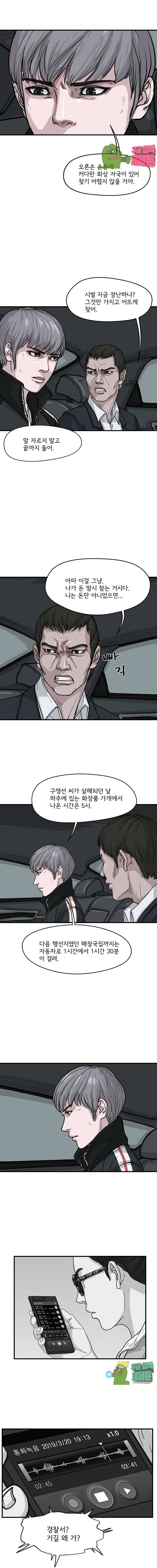 망자의 서 32화 4