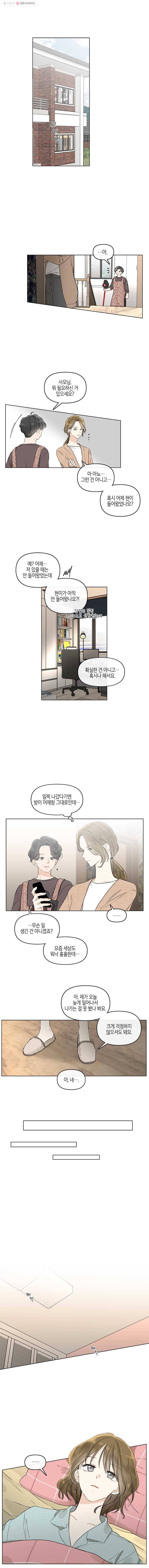 너를 만나다 46화 1