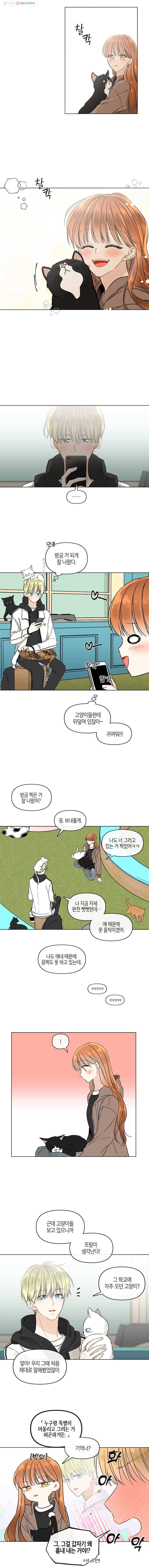 너를 만나다 46화 6