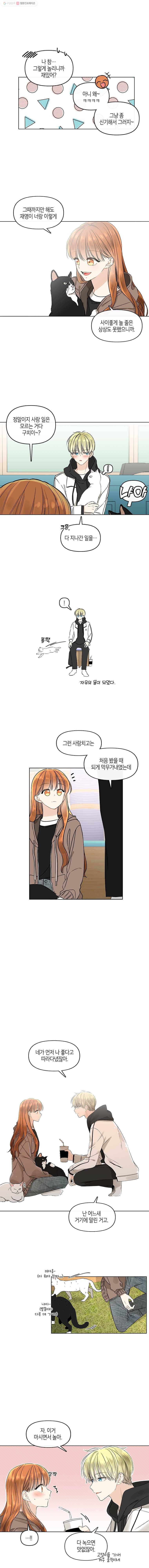 너를 만나다 46화 7