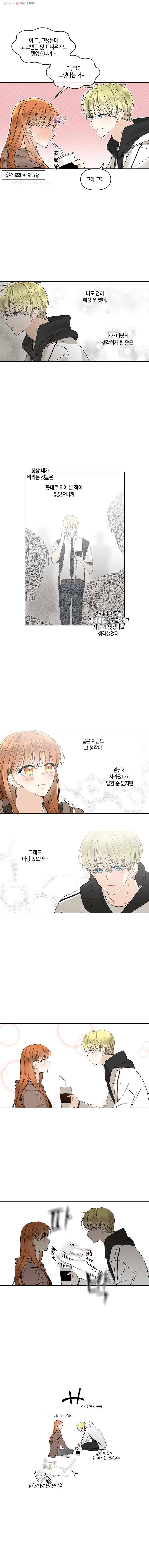너를 만나다 46화 8
