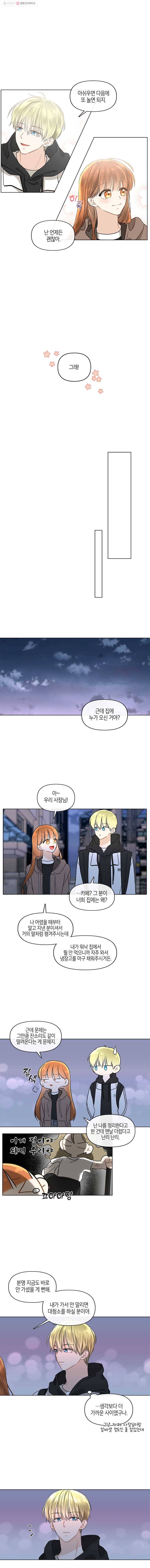 너를 만나다 46화 10