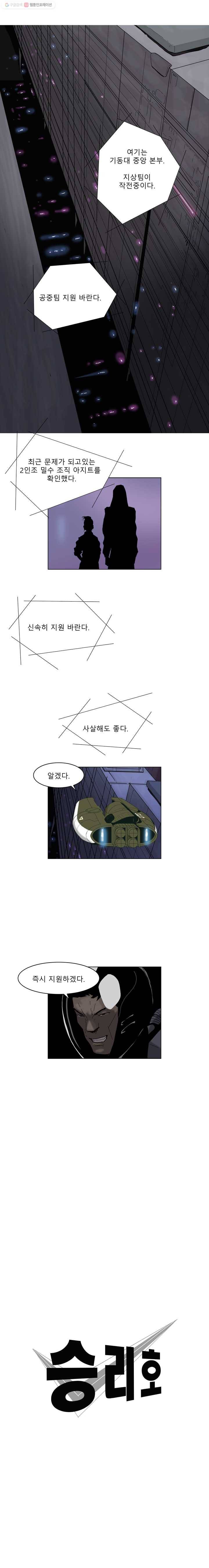 승리호 11화 1