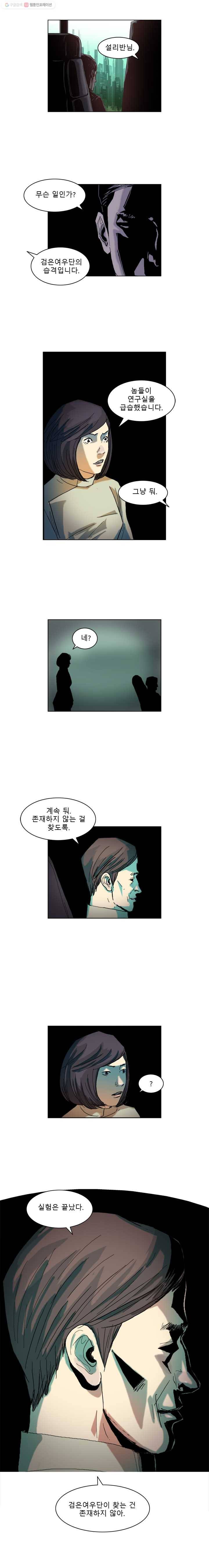 승리호 15화 3