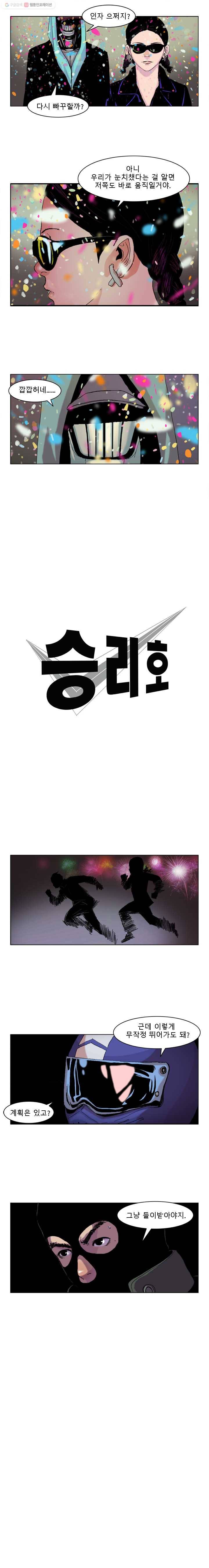 승리호 21화 1