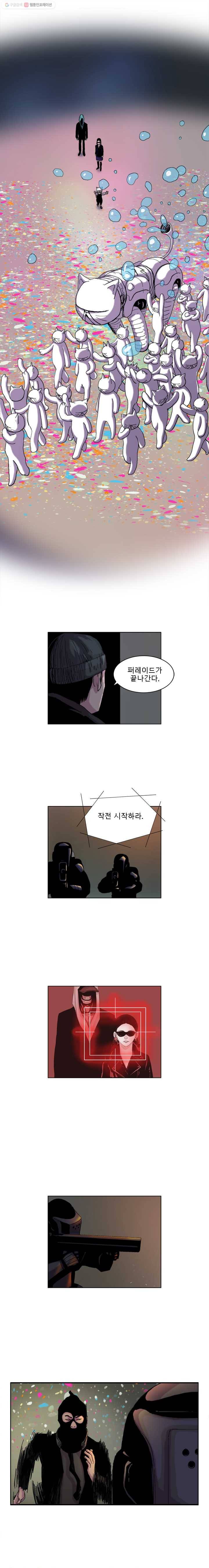 승리호 21화 2