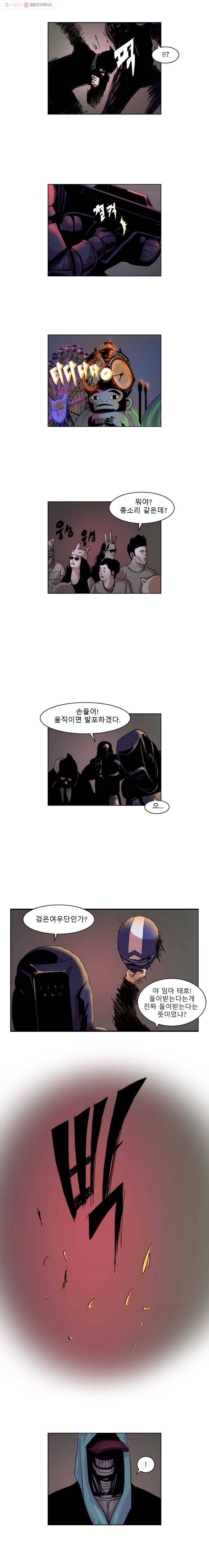 승리호 21화 3