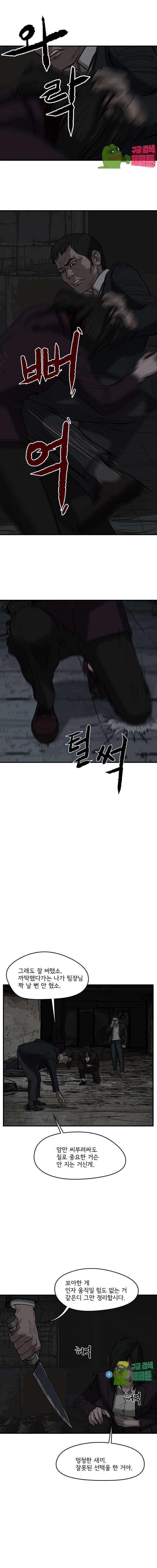 망자의 서 52화 2