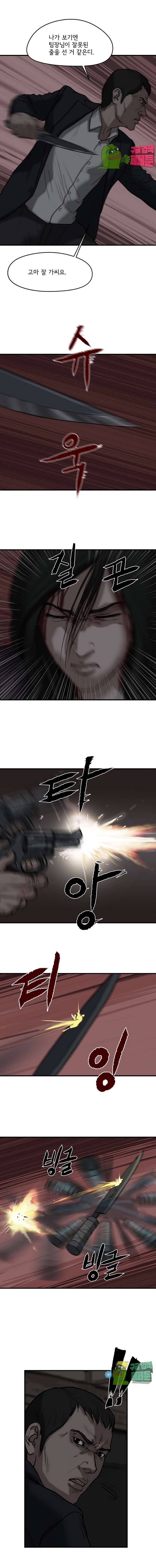 망자의 서 52화 3