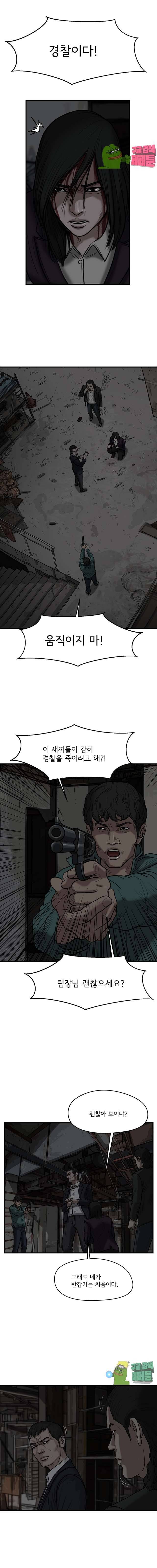 망자의 서 52화 4
