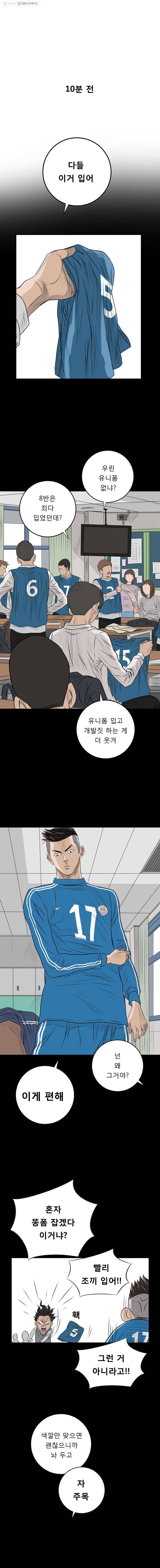 학교대표 6화 2