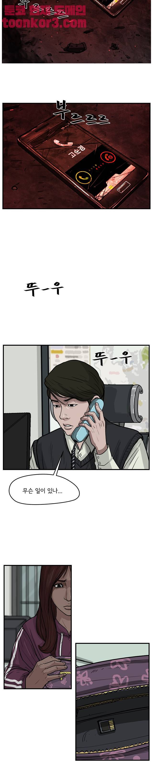 망자의 서 62화 2