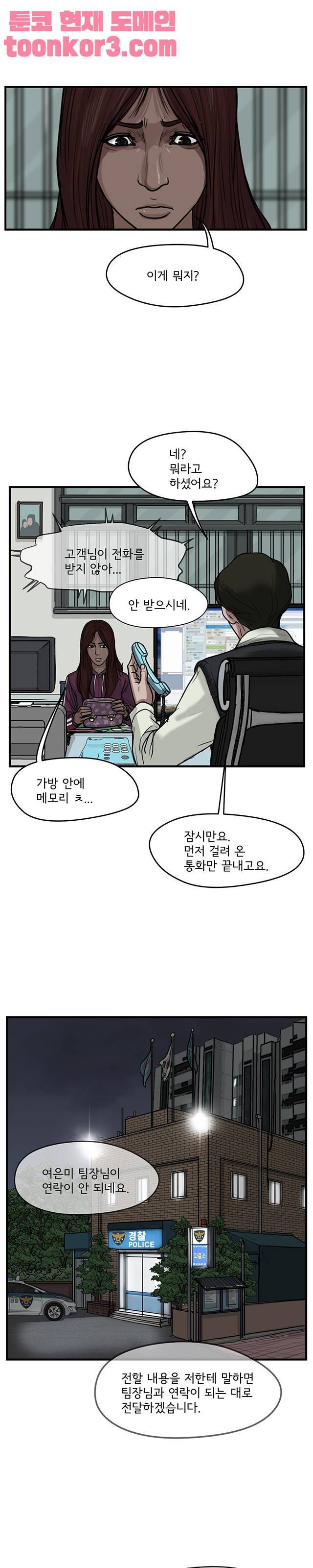 망자의 서 62화 3