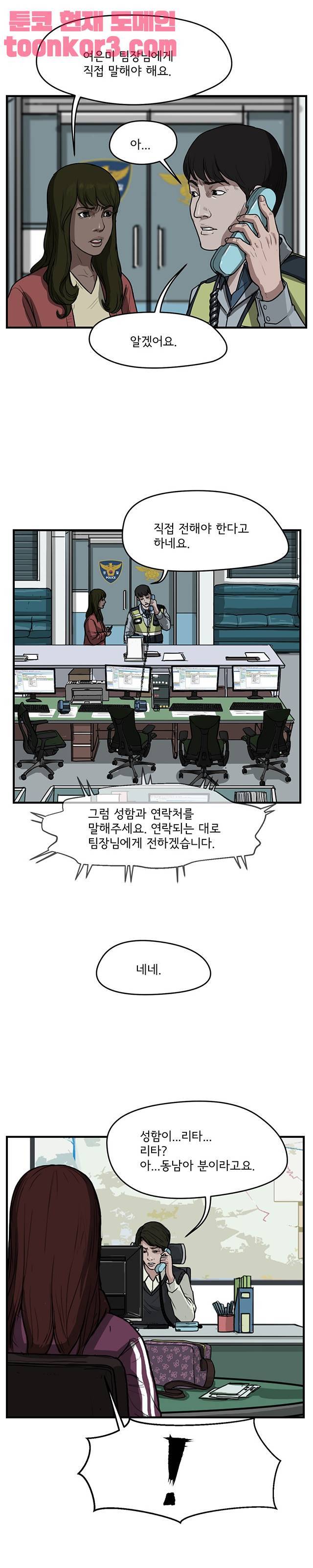 망자의 서 62화 5
