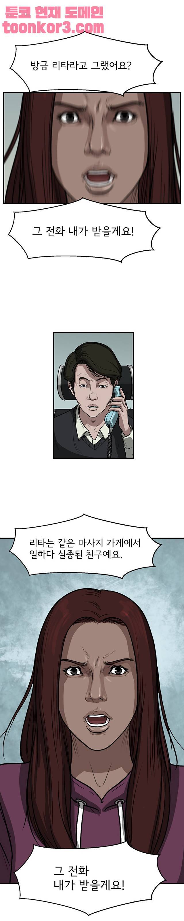 망자의 서 62화 6