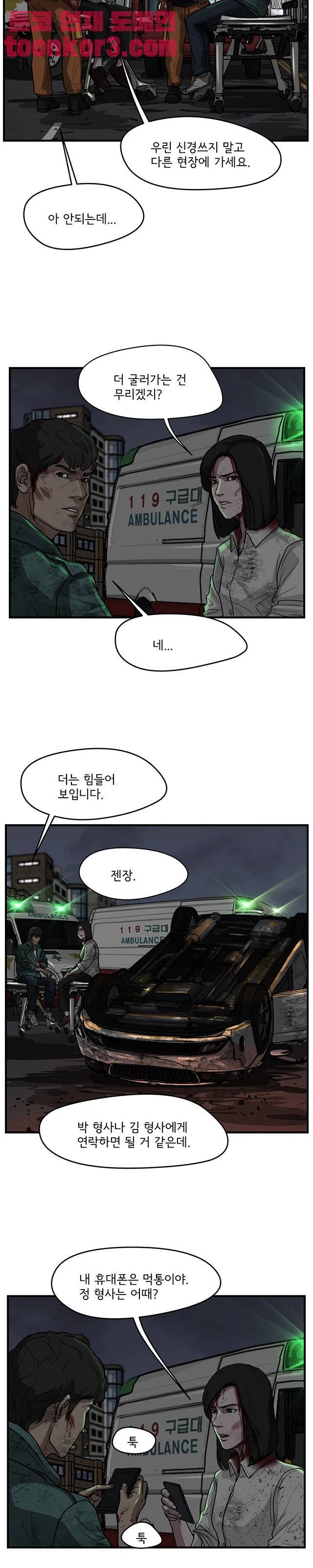 망자의 서 62화 8