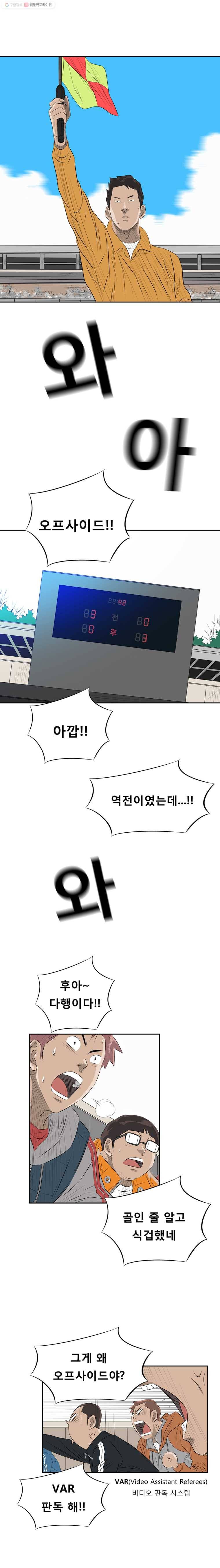 학교대표 26화 3