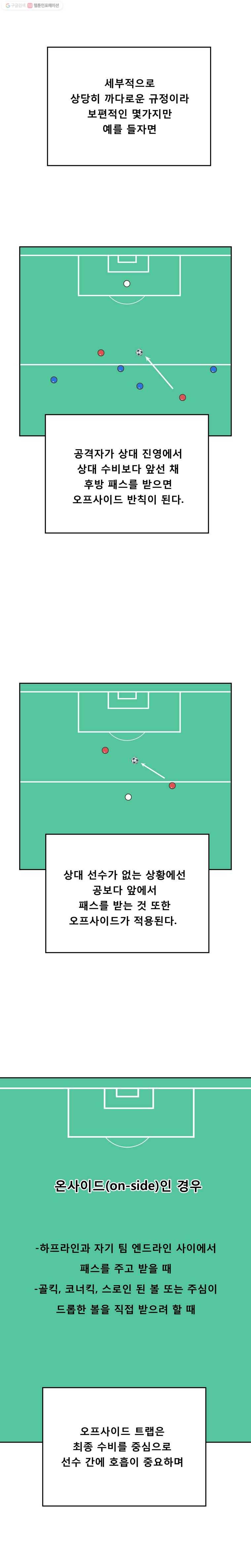 학교대표 26화 5