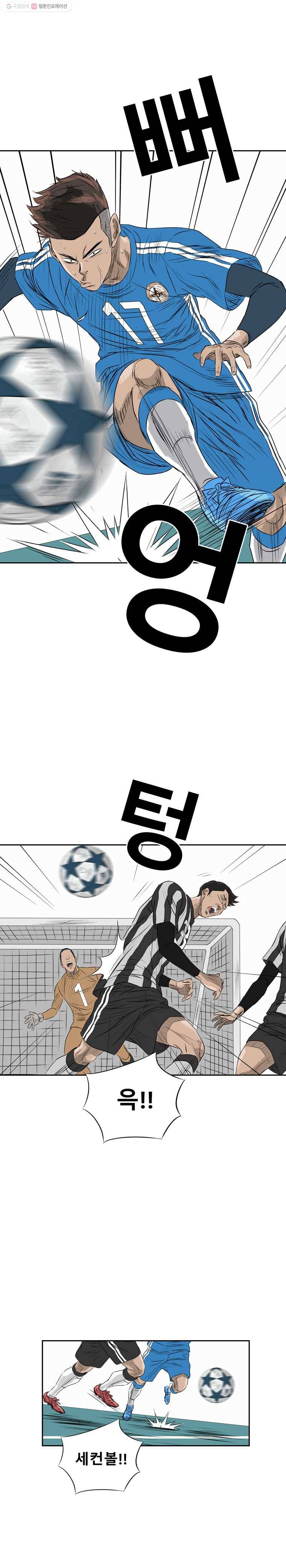 학교대표 2부 3화 3