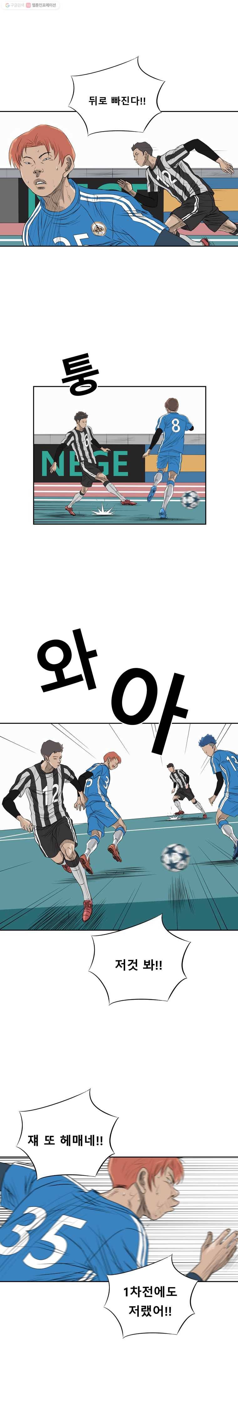 학교대표 2부 3화 5