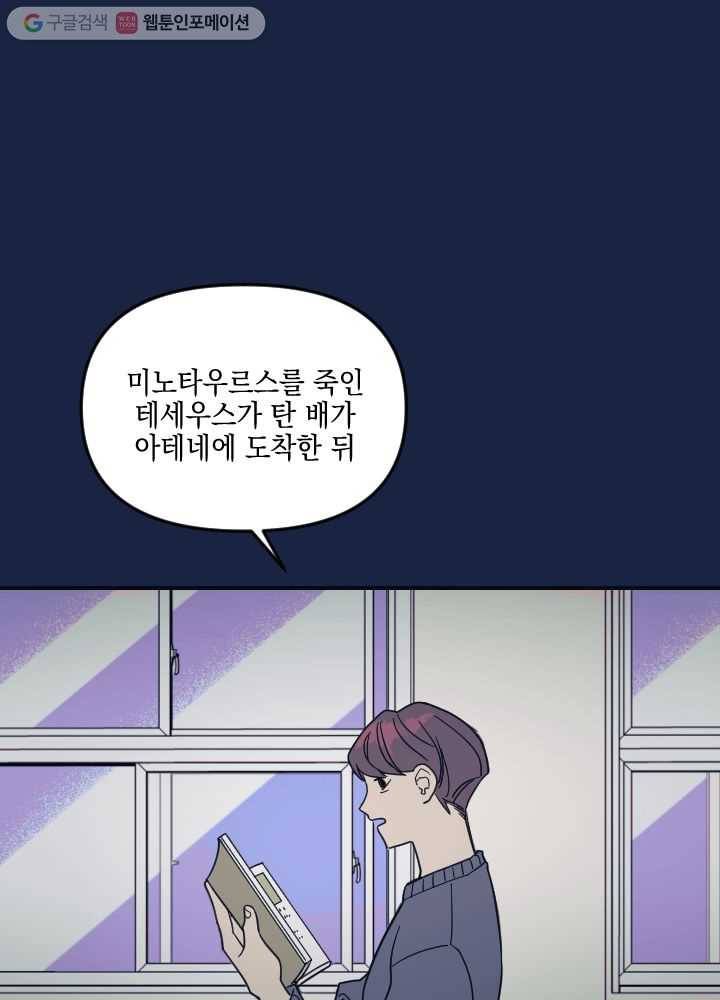 나비인간 2화 1