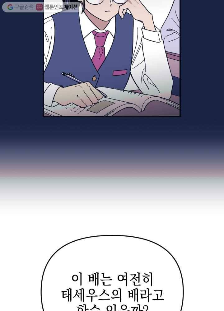 나비인간 2화 4