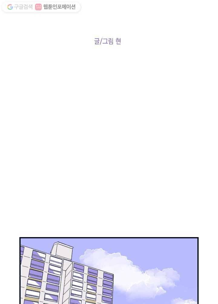 나비인간 2화 7