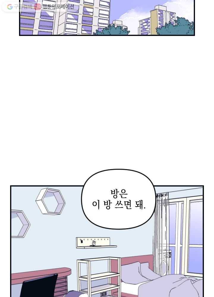 나비인간 2화 8