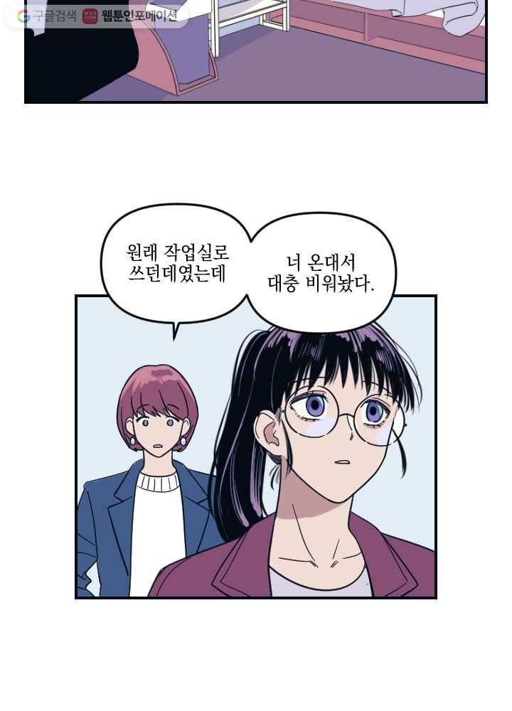 나비인간 2화 9