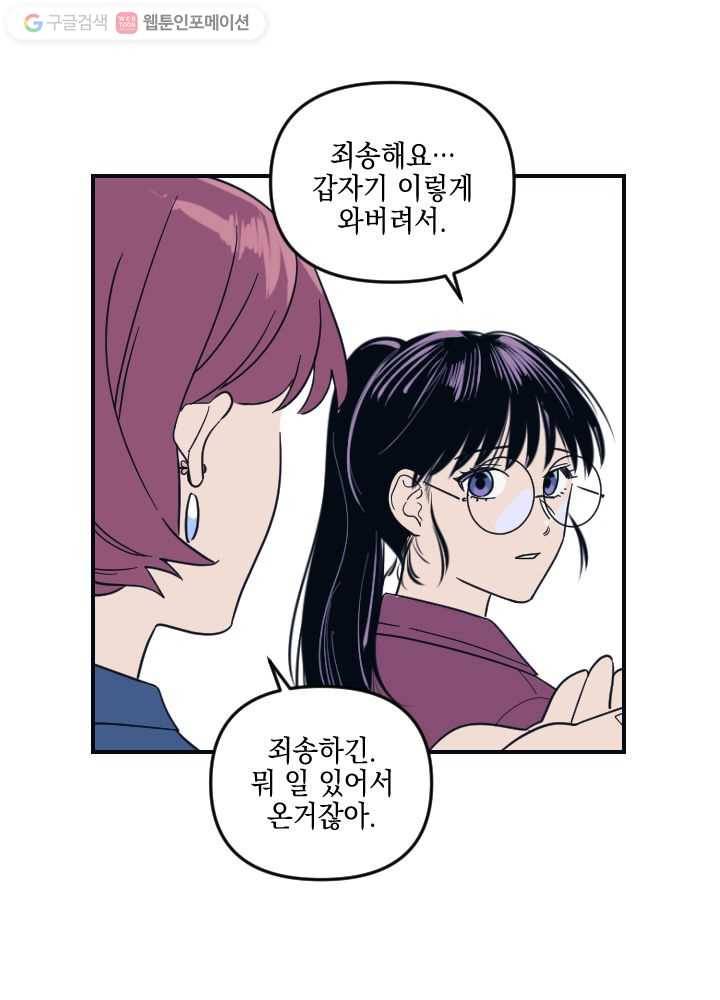 나비인간 2화 10