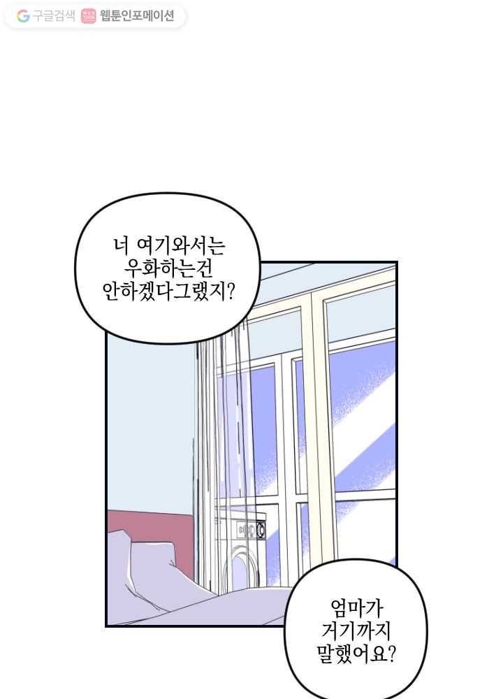 나비인간 2화 11