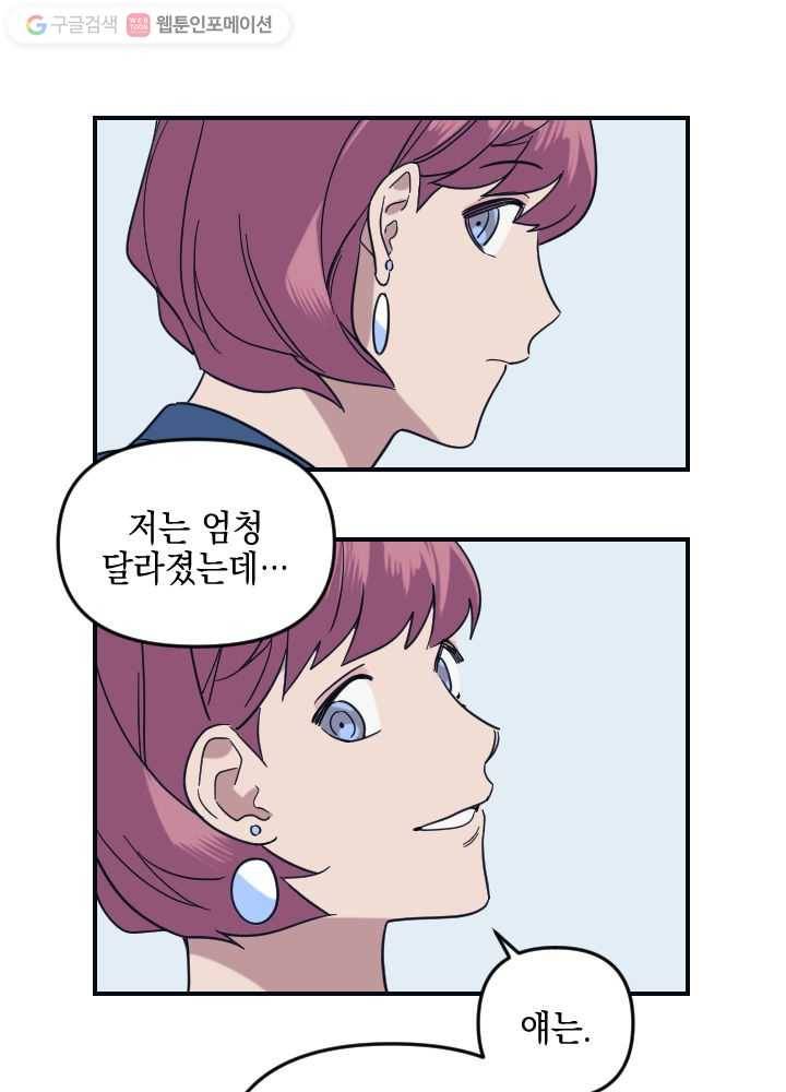 나비인간 2화 15