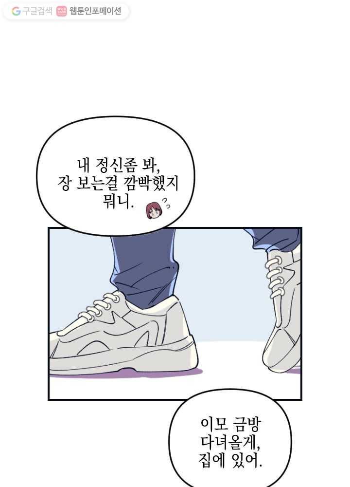 나비인간 2화 18