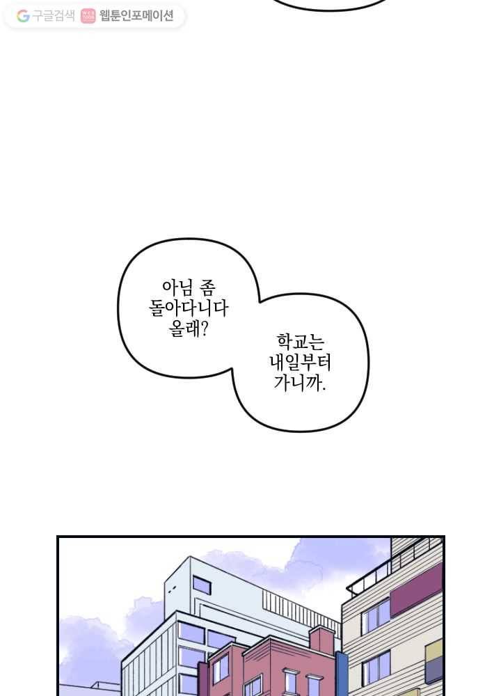 나비인간 2화 19