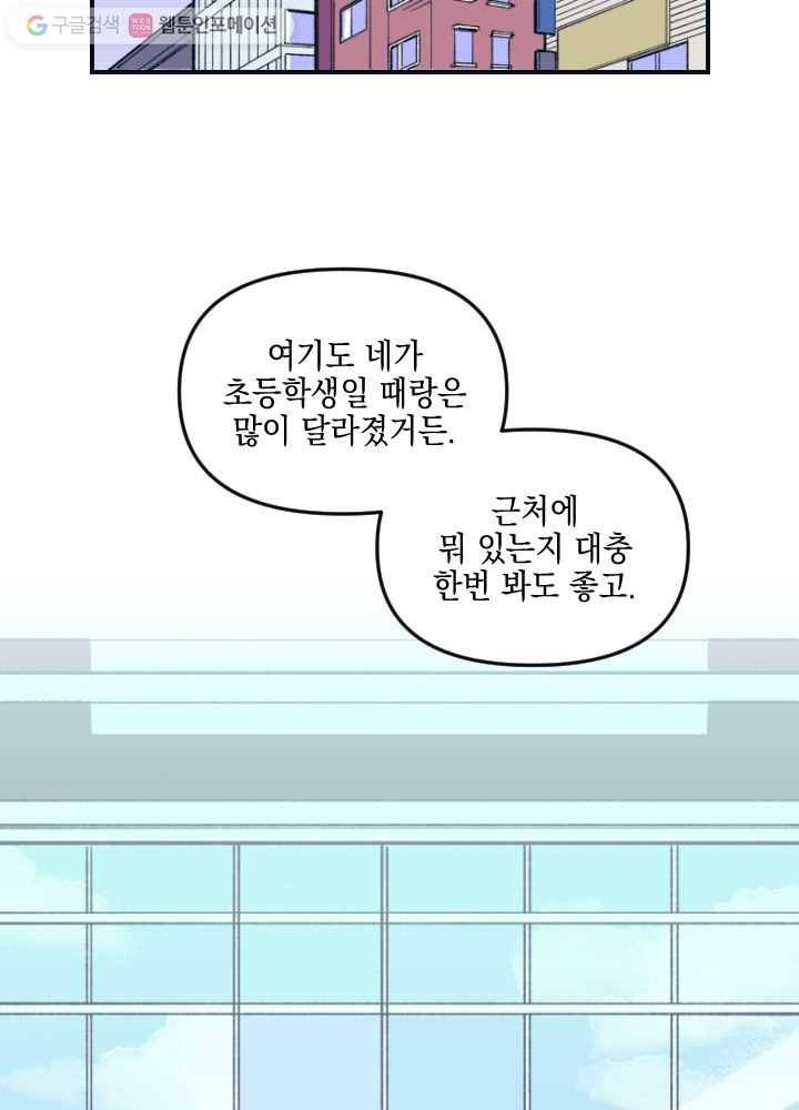 나비인간 2화 20