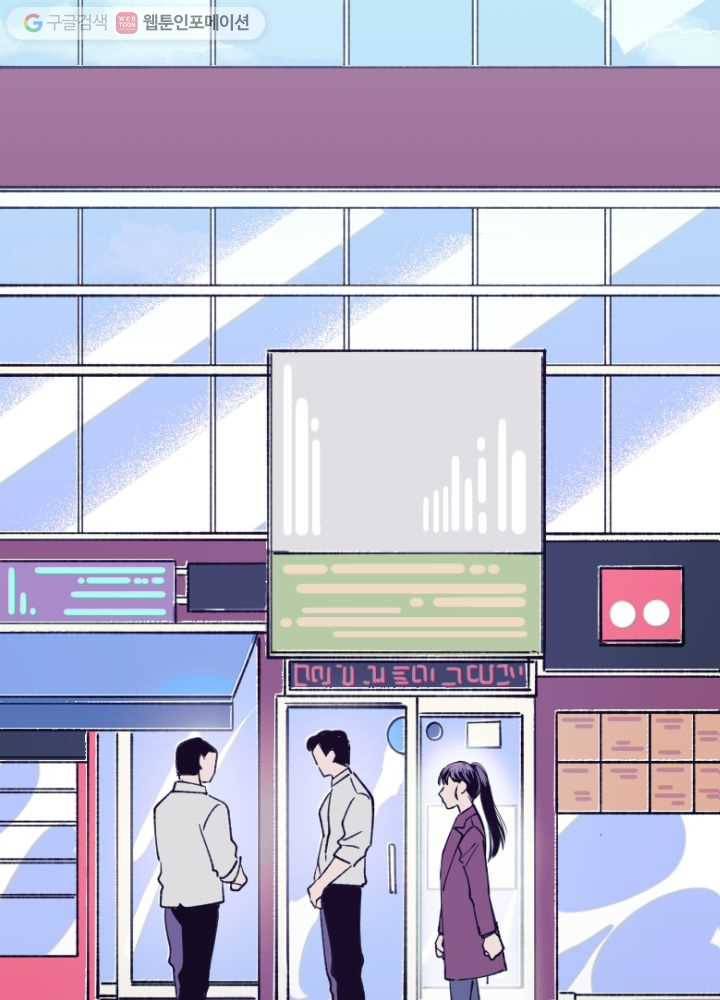 나비인간 2화 21