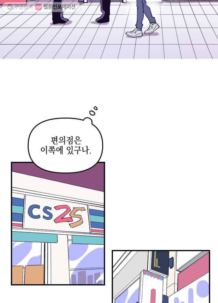나비인간 2화 22