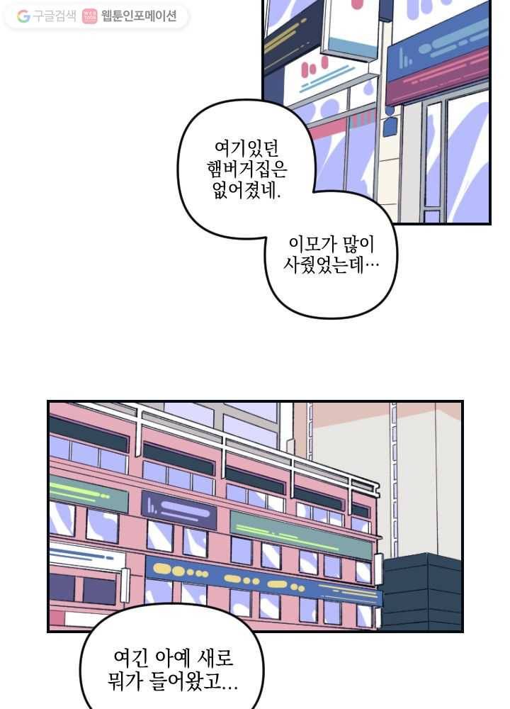 나비인간 2화 23