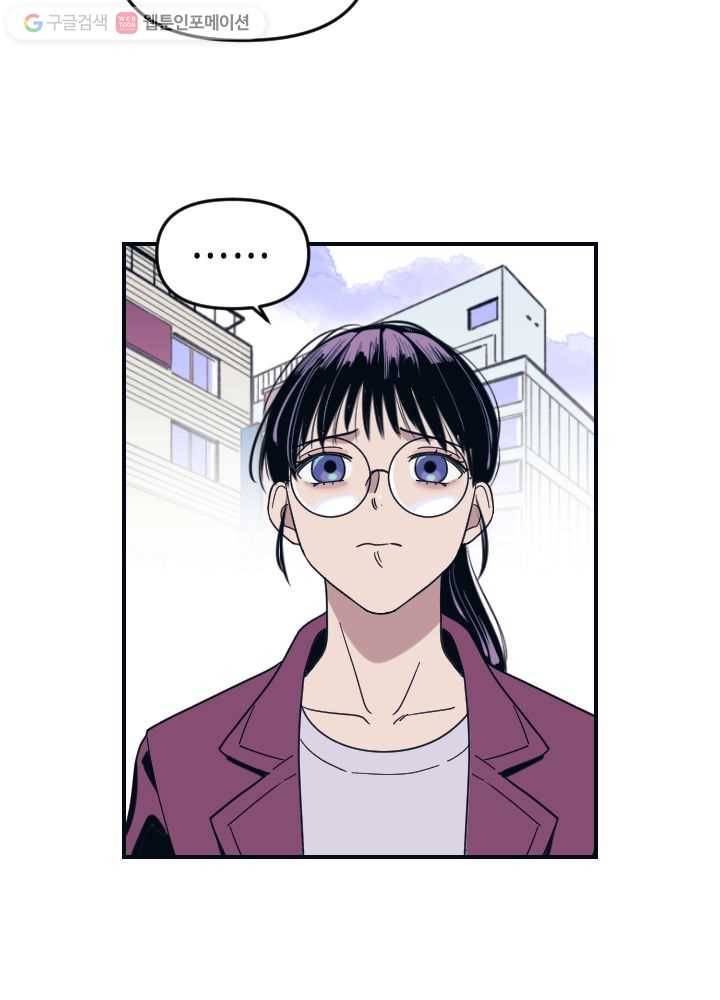 나비인간 2화 24