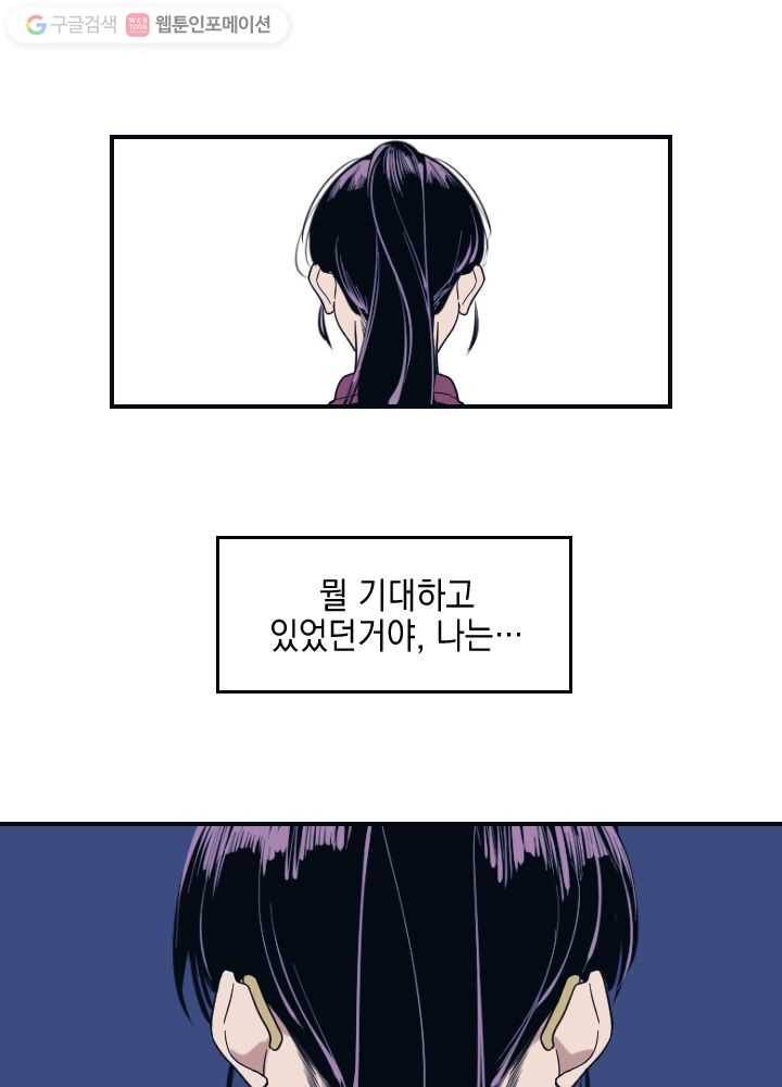 나비인간 2화 25